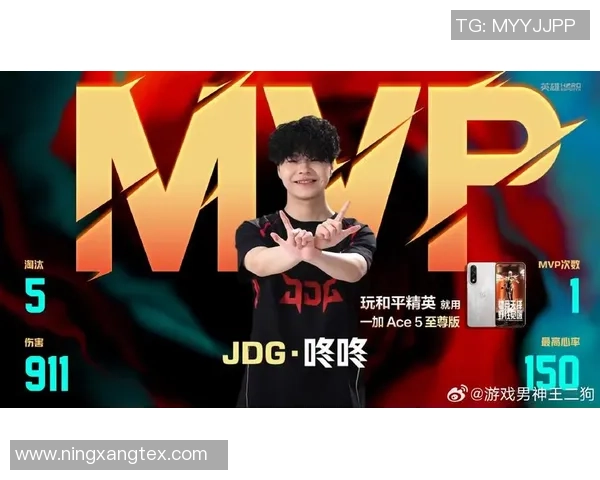 和平精英评论：JDG的节奏得失